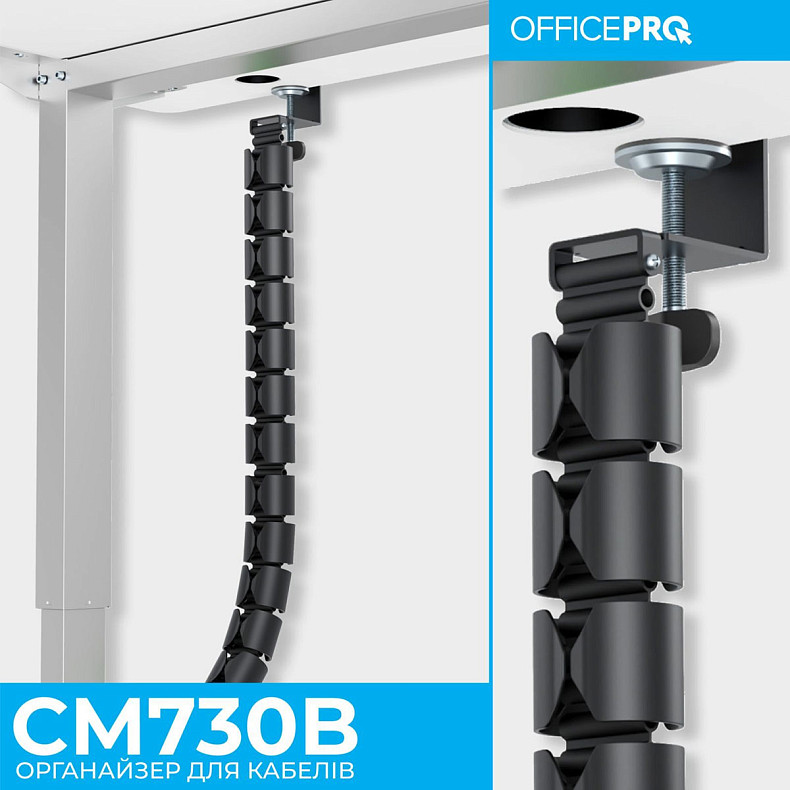 Органайзер для кабелю OfficePro CM730B Black