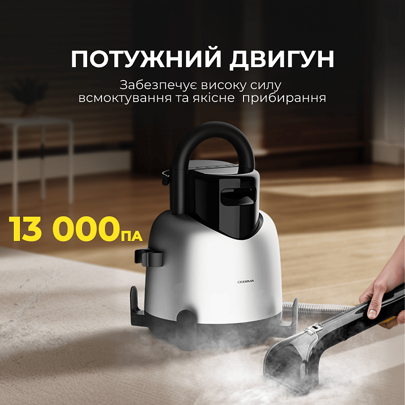 Моющий пылесос для ковров и тканей Deerma DEM-BY700S
