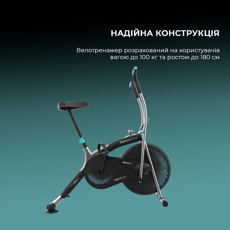 Велотренажер Cecotec Drumfit CrossFit 1000 Eolo (CCTC-07228)