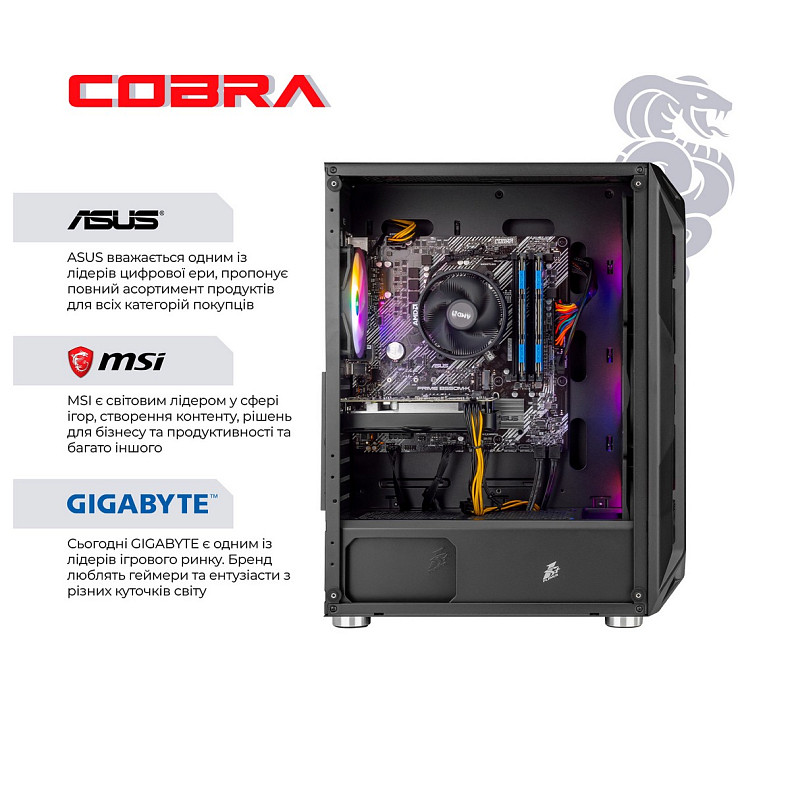 Компьютер COBRA Advanced (A55.32.S5.55.22299)
