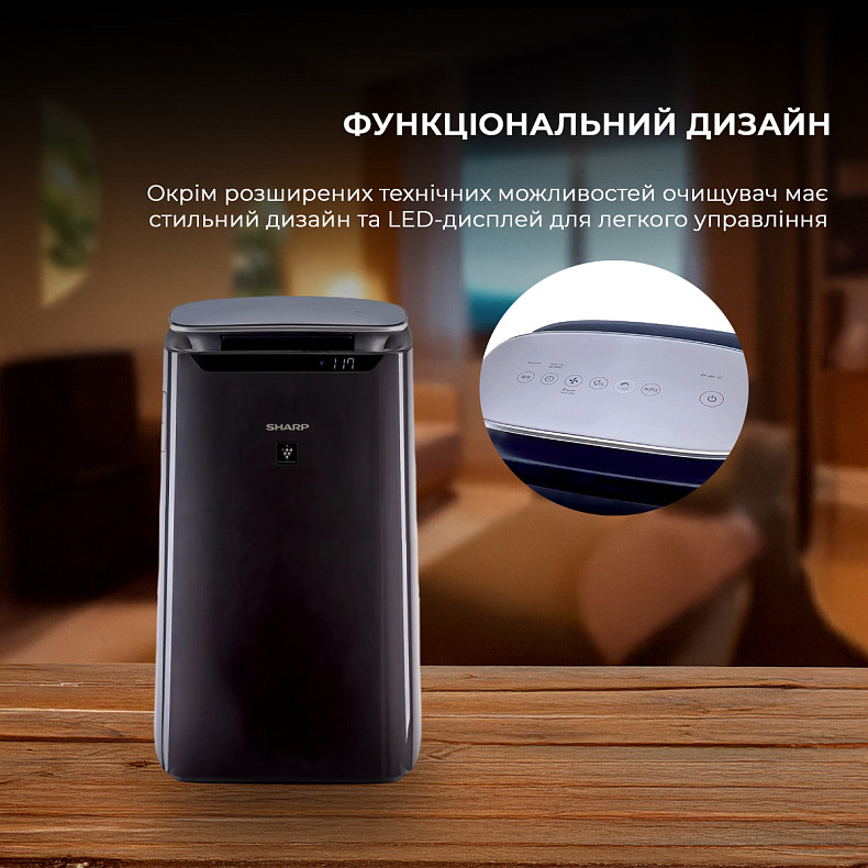 Воздухоочиститель Sharp FP-J60EUH