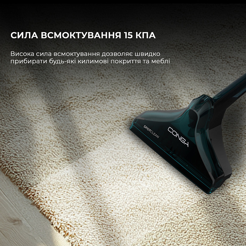 Моющий пылесос для ковров и тканей Cecotec Conga 6000 Carpet&Spot Clean XXL Advance