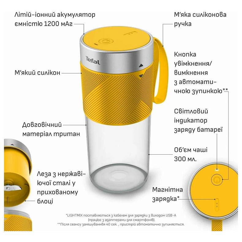 Блендер Tefal Lightmix портативний для смузі, чаша-300мл, USB, тритан, жовтий