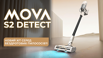 MOVA S2 Detect - новий хіт серед бездротових пилососів?!