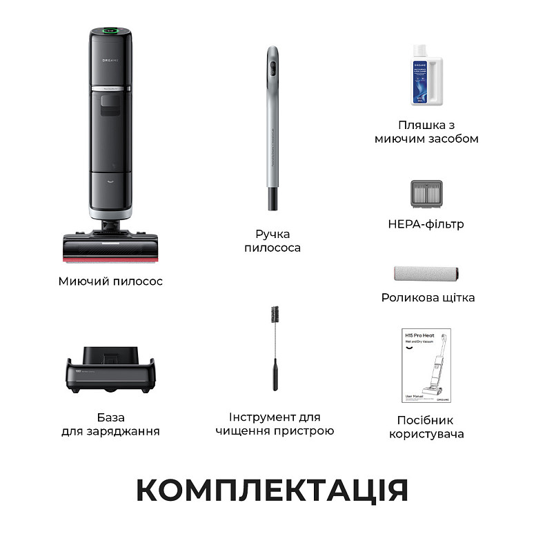 Беспроводной моющий пылесос Dreame H15 Pro Heat