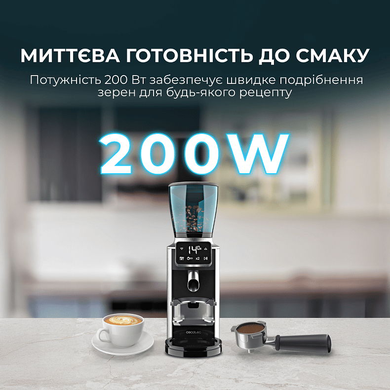 Кофемолка Cecotec SteelMill Touch