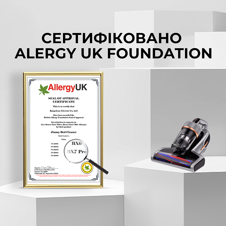 Ручний пилосос JIMMY з УФ-лампою для м'яких меблів (BX7 Pro)