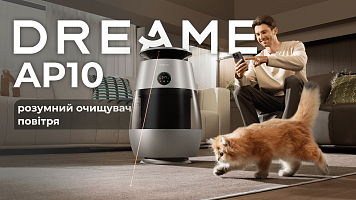 Dreame AP10: розумний очищувач повітря для дому з тваринами!