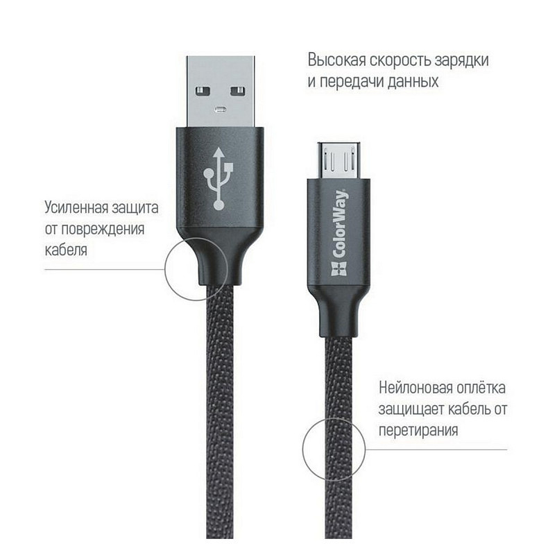 Кабель ColorWay USB-MicroUSB, 1м Black (CW-CBUM002-BK)