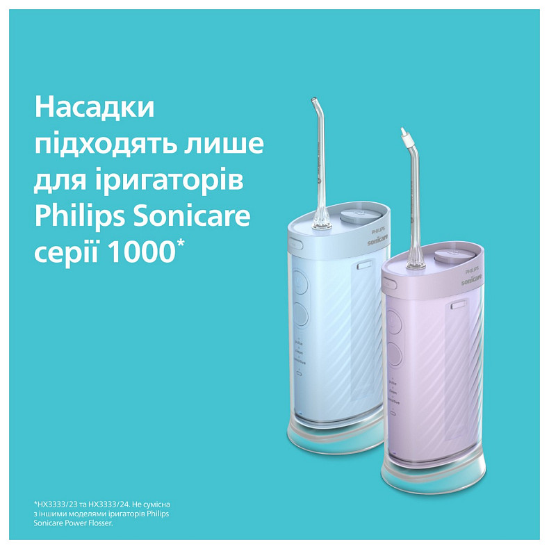 Насадка для ирригатора Philips HX3072/00