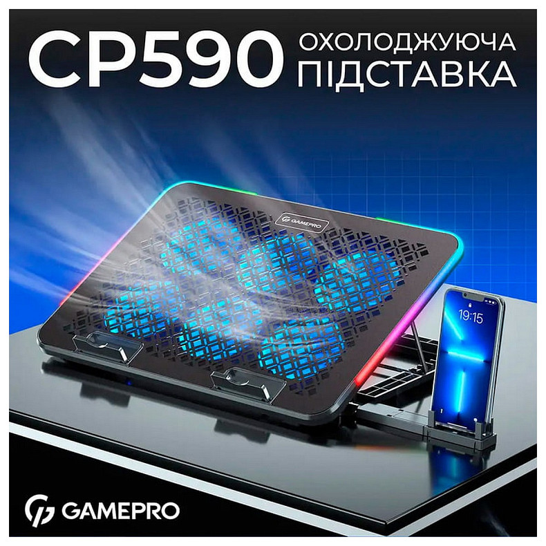 Охлаждающая подставка для ноутбука GamePro CP590