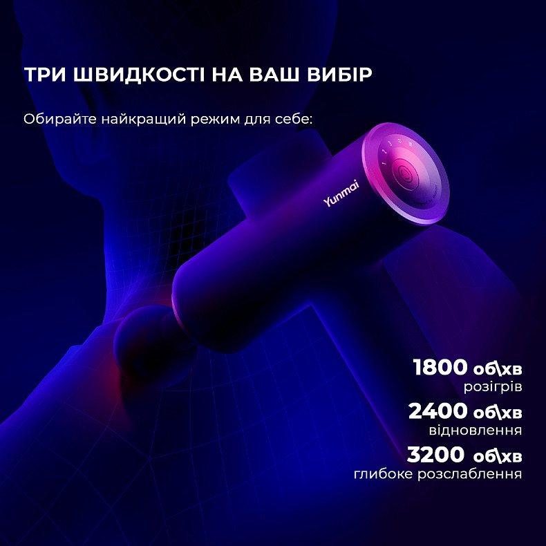 Перкусійний масажер Yunmai Massage Gun Prime
