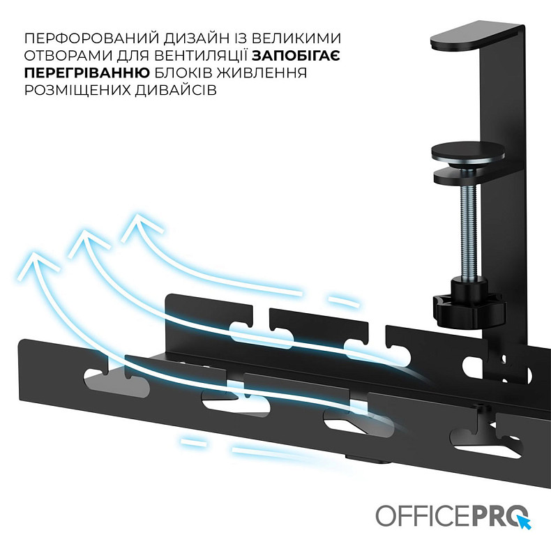 Органайзер для кабелів OfficePro CT230B