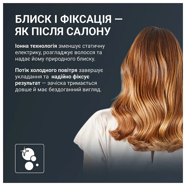 Фен для волос Rowenta HY8530E0