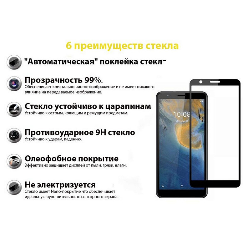 Защитное стекло BeCover для ZTE Blade A31 Plus Black (707282)