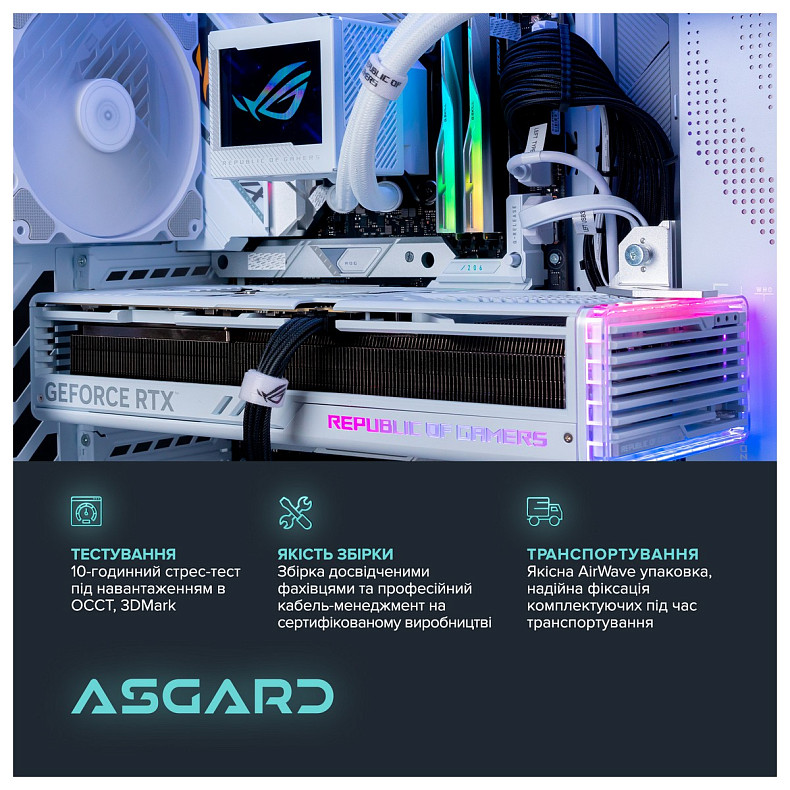 Персональный компьютер ASGARD Hyperion (I149KF.128.S10.46T.5106W)