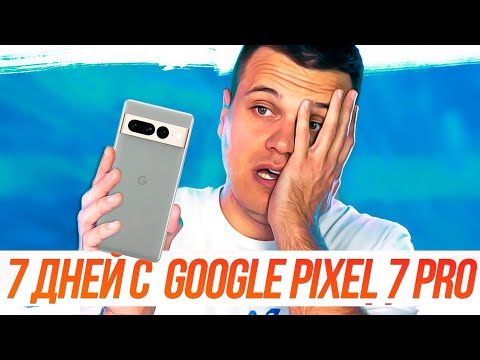 Смартфон Google Pixel 7 Pro 12/256GB Snow