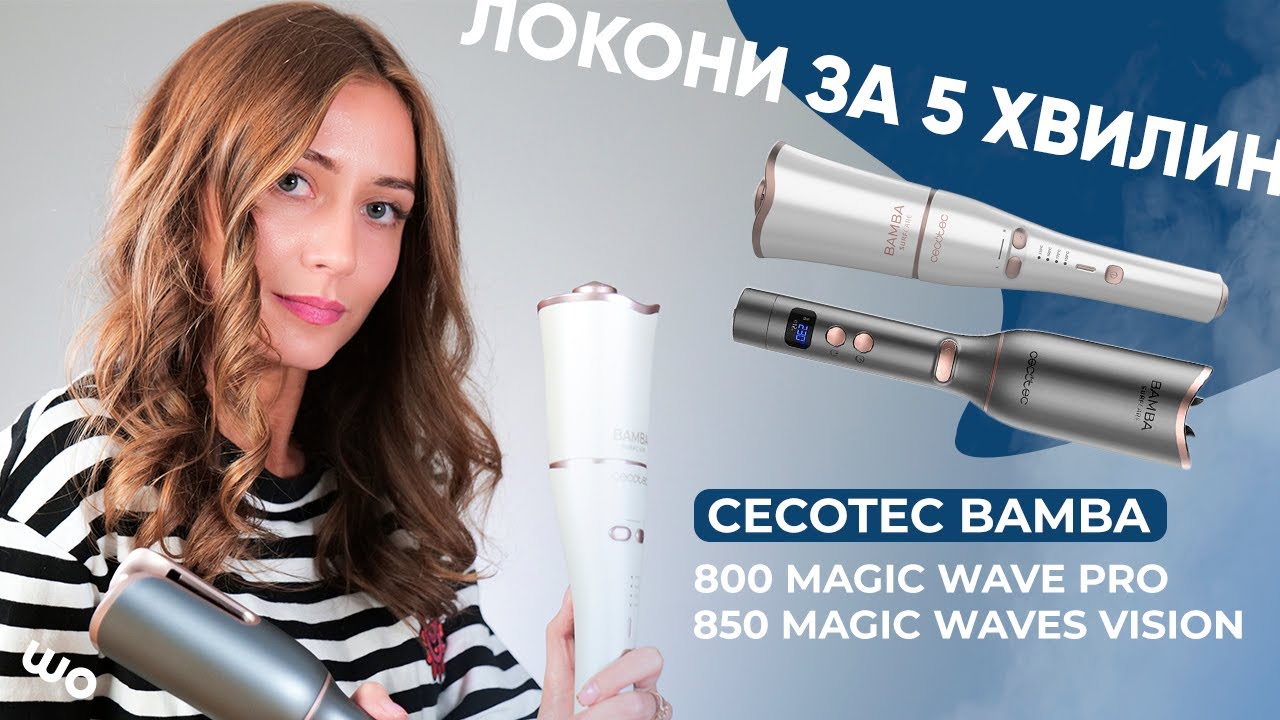 Машинка для завивки волосся CECOTEC SurfCare 800 Magic Wave Pro