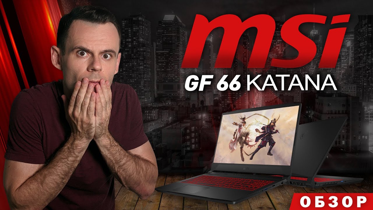 Ноутбук MSI Katana GF66 Black (11UE-805PL)