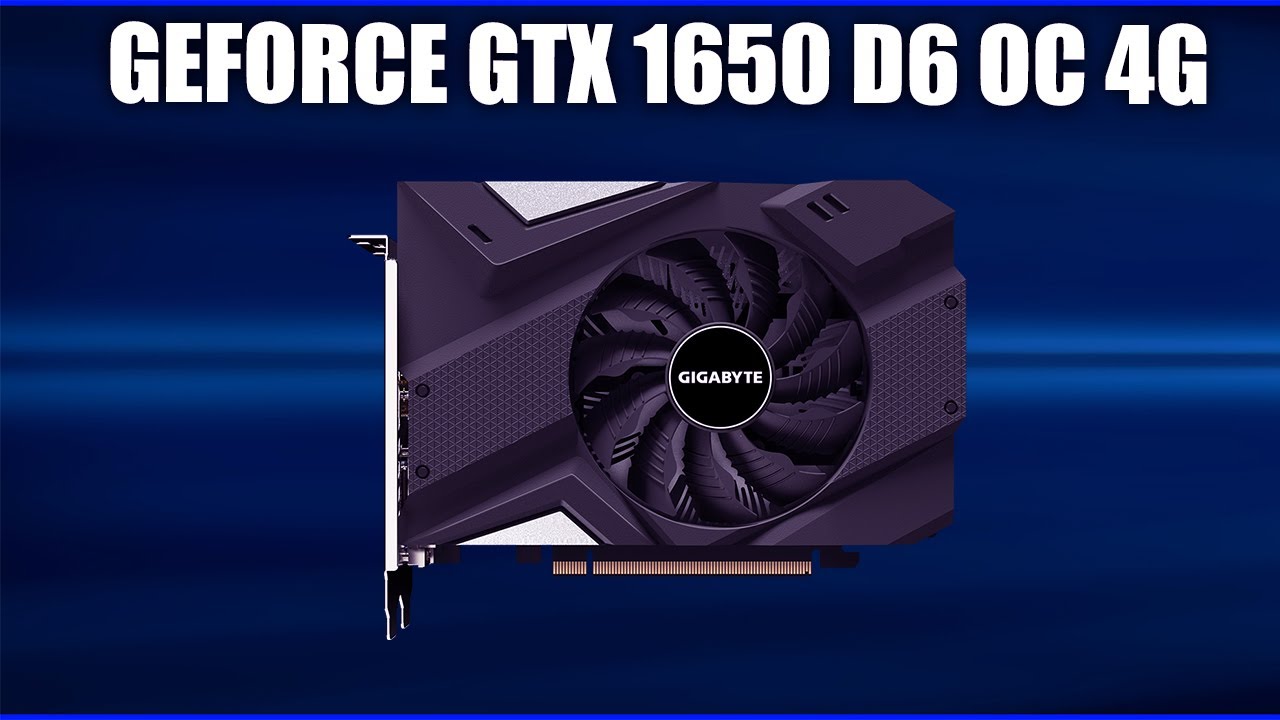 Видеокарта Gigabyte GeForce GTX 1650 4GB GDDR6 D6 OC (GV-N1656OC-4GD)