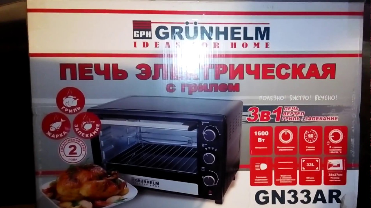Электропечь Grunhelm GN33AB