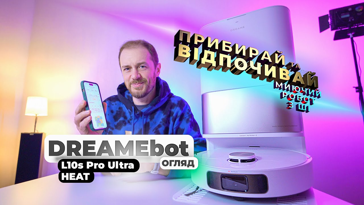 Робот-пилосос миючий Dreame L10s PRO Ultra Heat - Ушкоджена упаковка