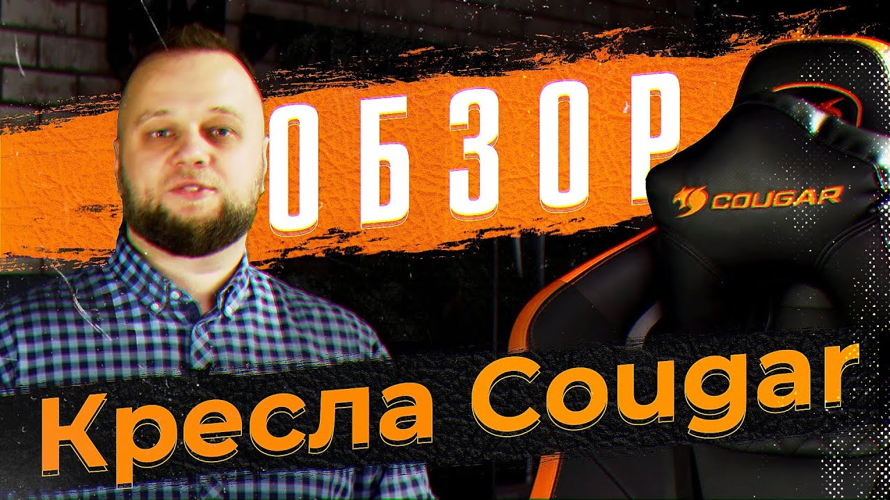 Игровое кресло Cougar Armor Titan Pro Black/Orange