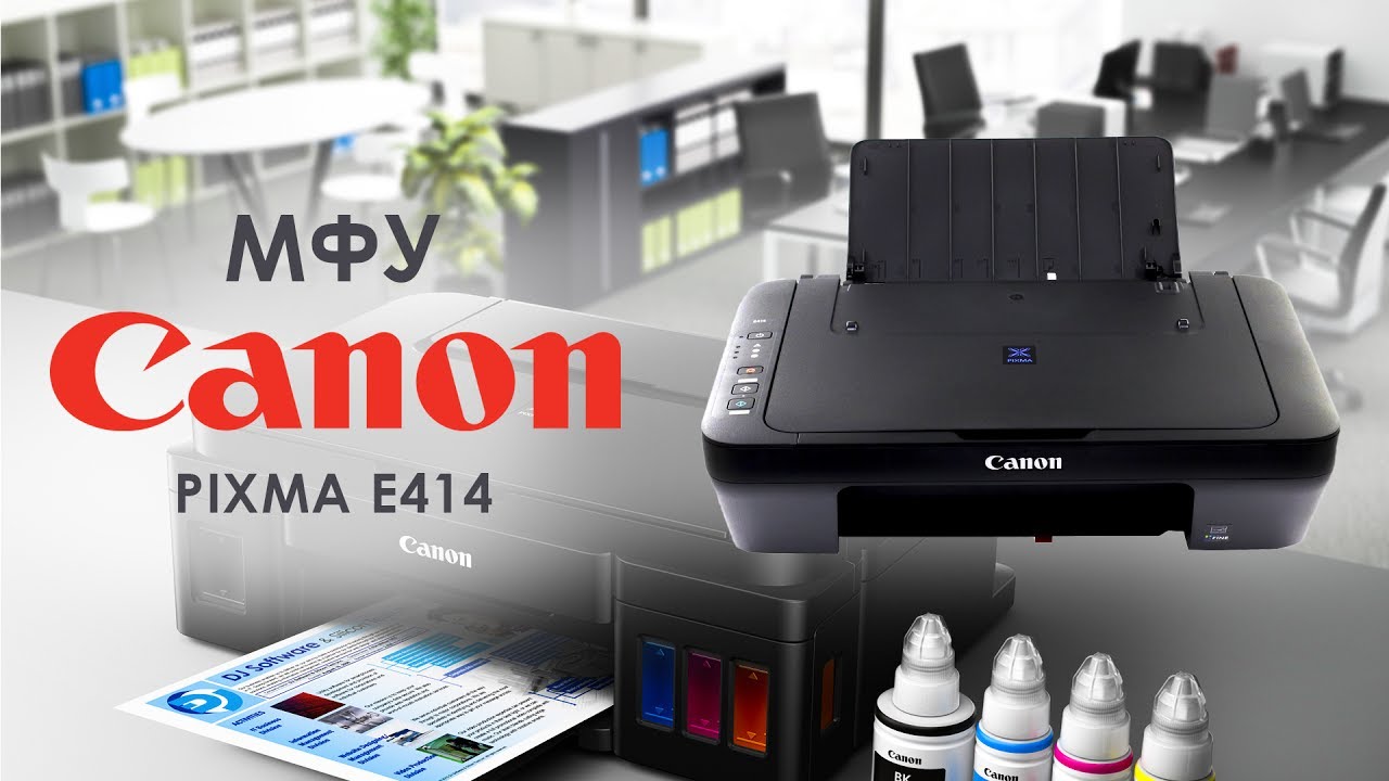 МФУ А4 кл. Canon PIXMA Ink Efficiency E414 (1366C009)