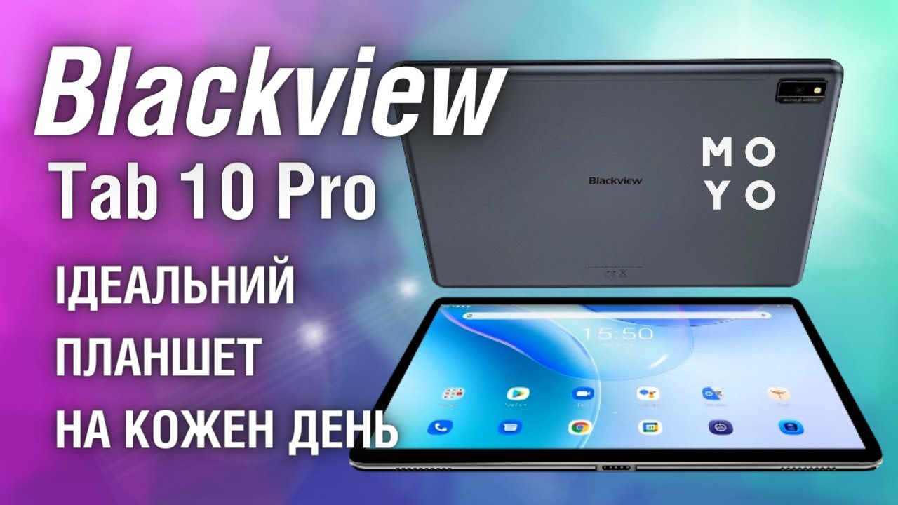 Планшет Blackview Tab 10 Pro 8/128GB 4G Dual Sim Gold (6931548307921)