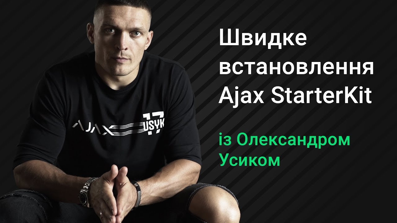 Комплект сигналізації Ajax StarterKit білий (000001144)