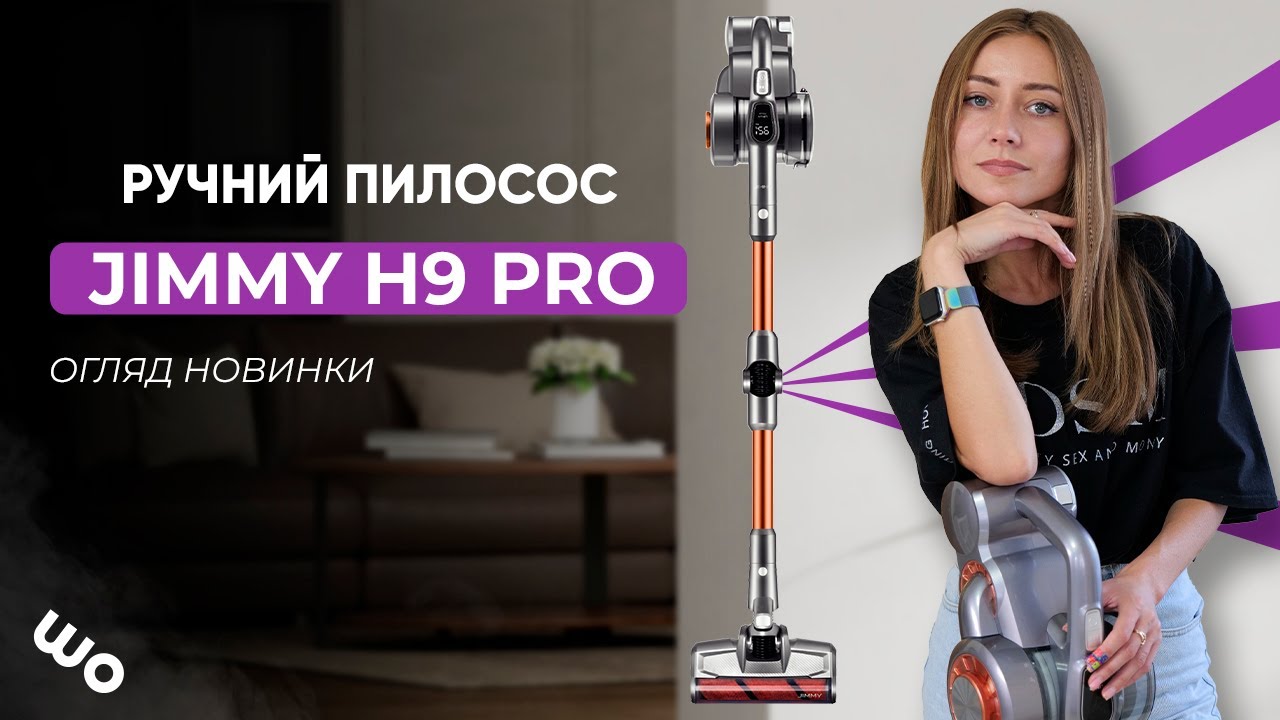 Бездротовий пилосос Jimmy H9 PRO Copper