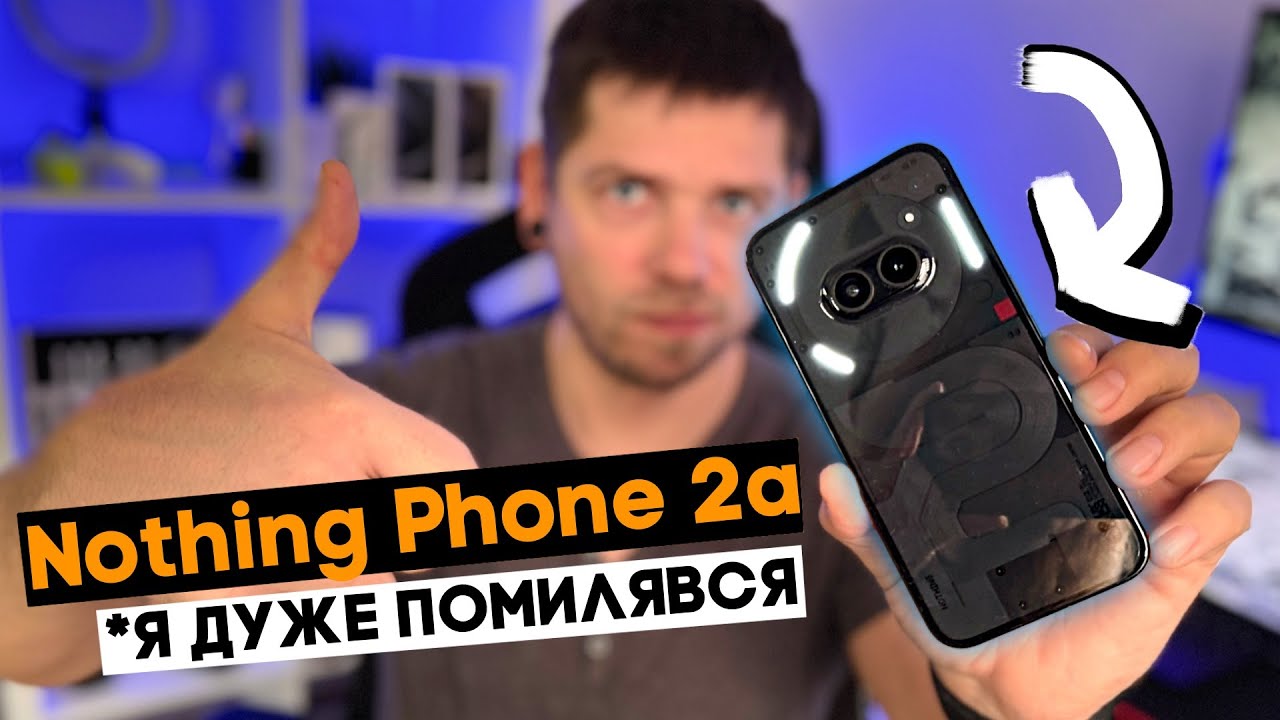 Смартфон Nothing Phone (2a) 12/256GB Milk