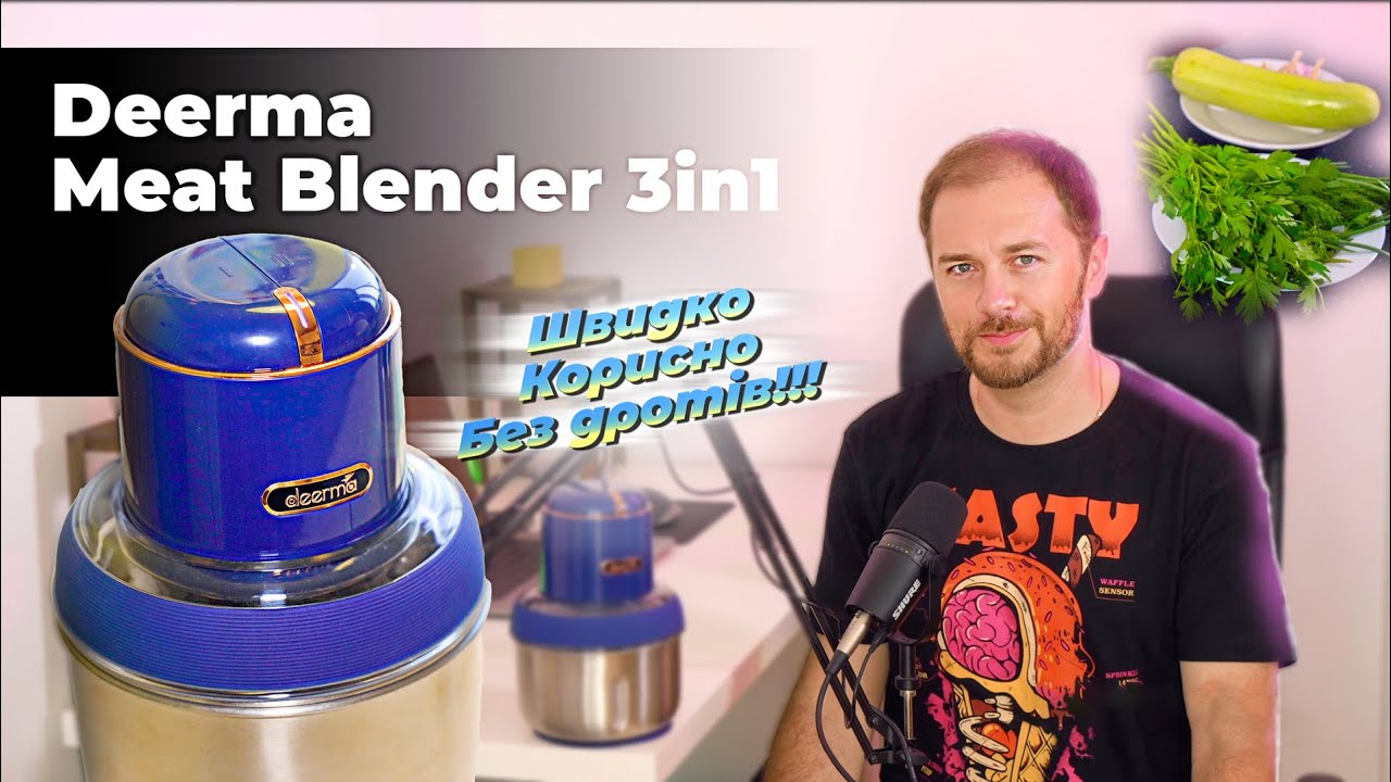 Блендер-измельчитель беспроводной Deerma Meat Blender 3in1 (DEM-JR08)