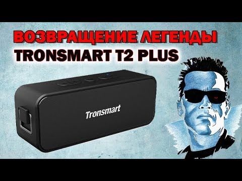 Акустическая система Tronsmart Element T2 Plus Black (357167)