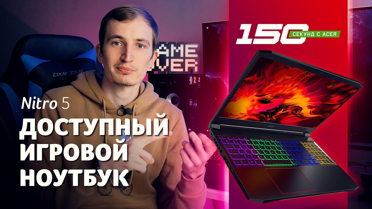 Ноутбук Acer Nitro 5 17.3" FHD IPS, Intel i5-12450H, 16GB, F512GB, чорний (NH.QLFEU.00E)