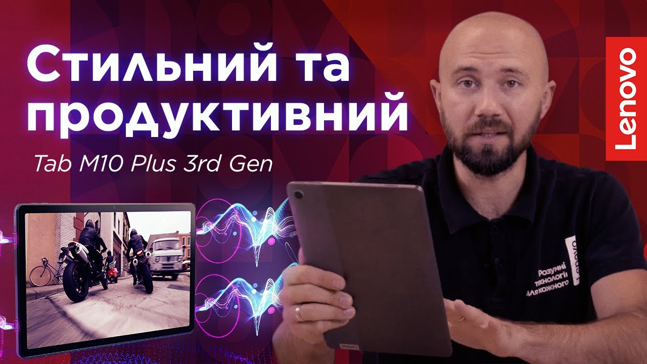 Планшет Lenovo Tab M10 Plus (3rd Gen) TB128FU 4/128GB Storm Grey (ZAAM0132UA)