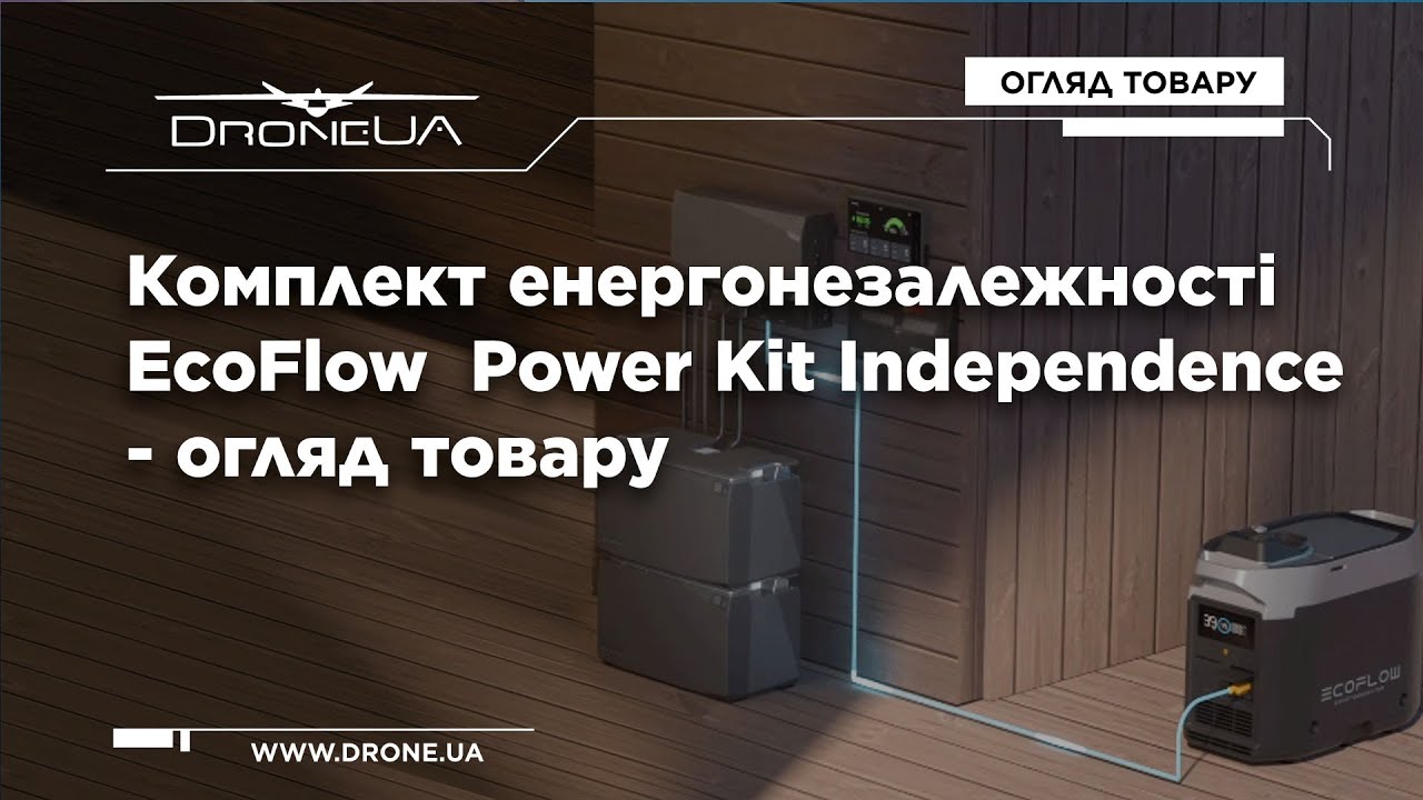 Комплект энергонезависимости Ecoflow Power Independence Kit 6 kWh (с генератором)