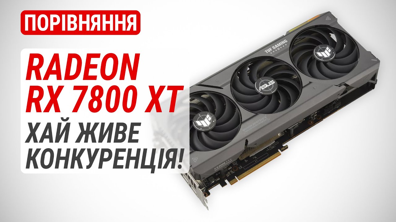 Відеокарта AMD Radeon RX 7800 XT 16GB GDDR6 Hellhound PowerColor (RX 7800 XT 16G-L/OC)