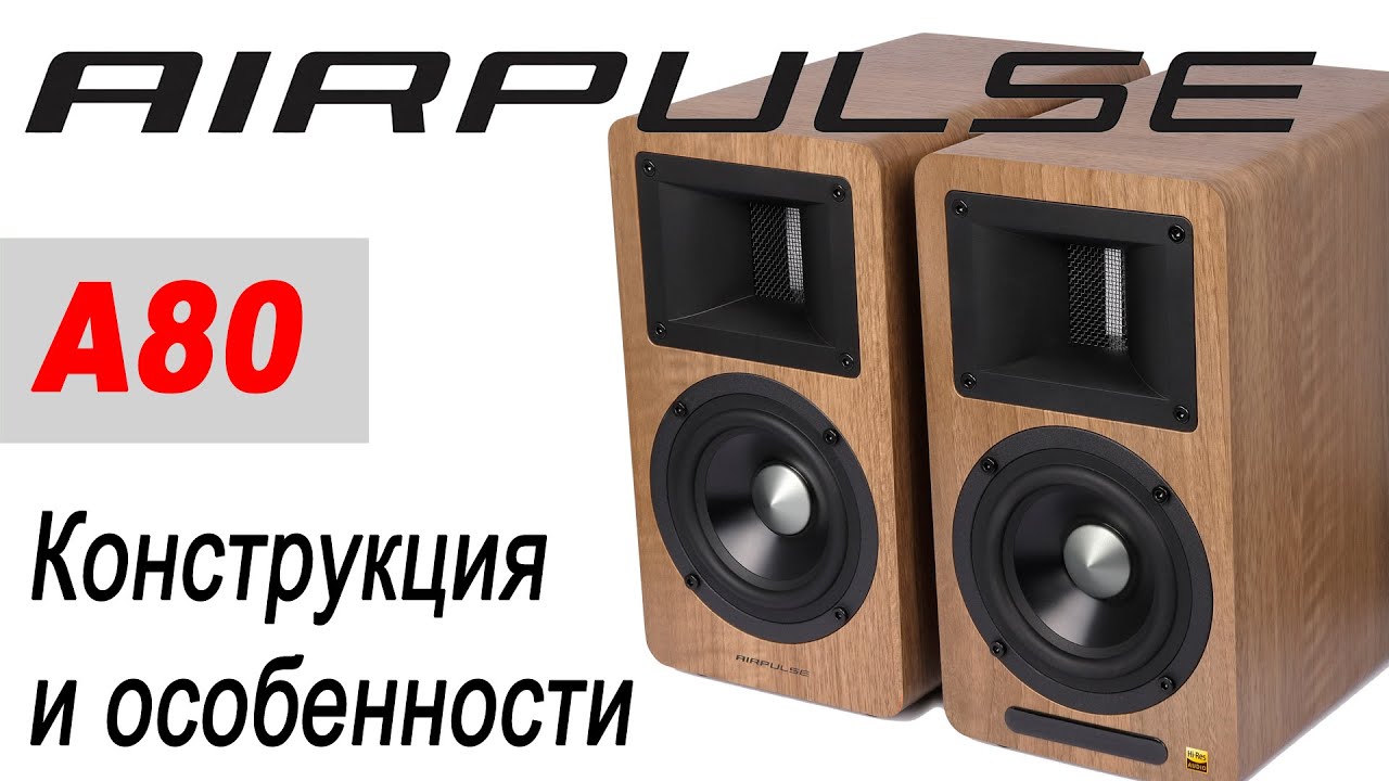 Акустическая система Edifier AirPulse A80 Brown 2.0 100W Bluetooth