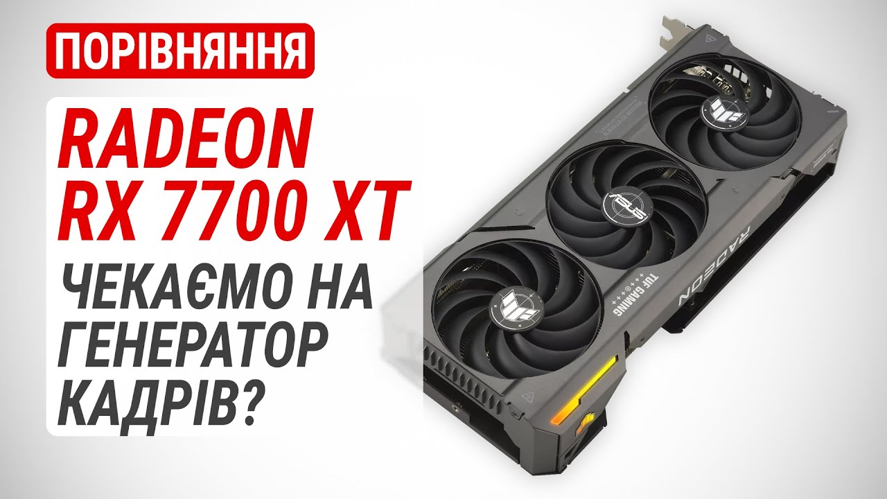 Відеокарта AMD Radeon RX 7700 XT 12GB GDDR6 Hellhound PowerColor (RX 7700 XT 12G-L/OC)