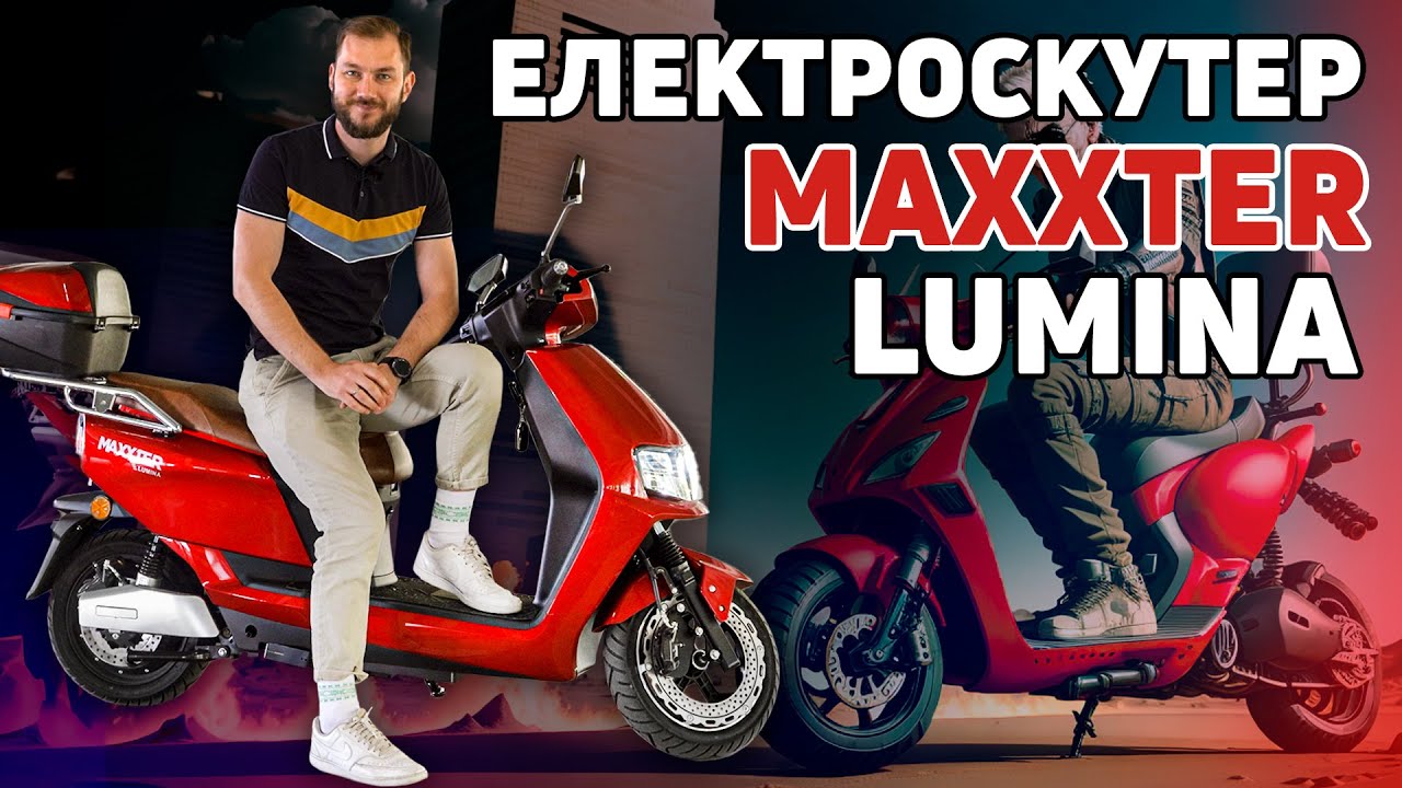 Электроскутер Maxxter LUMINA 1500W Silver