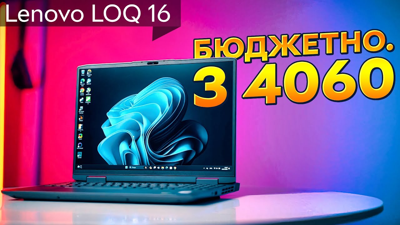 Ноутбук LENOVO LOQ 16IRH8 (82XW006RRA)