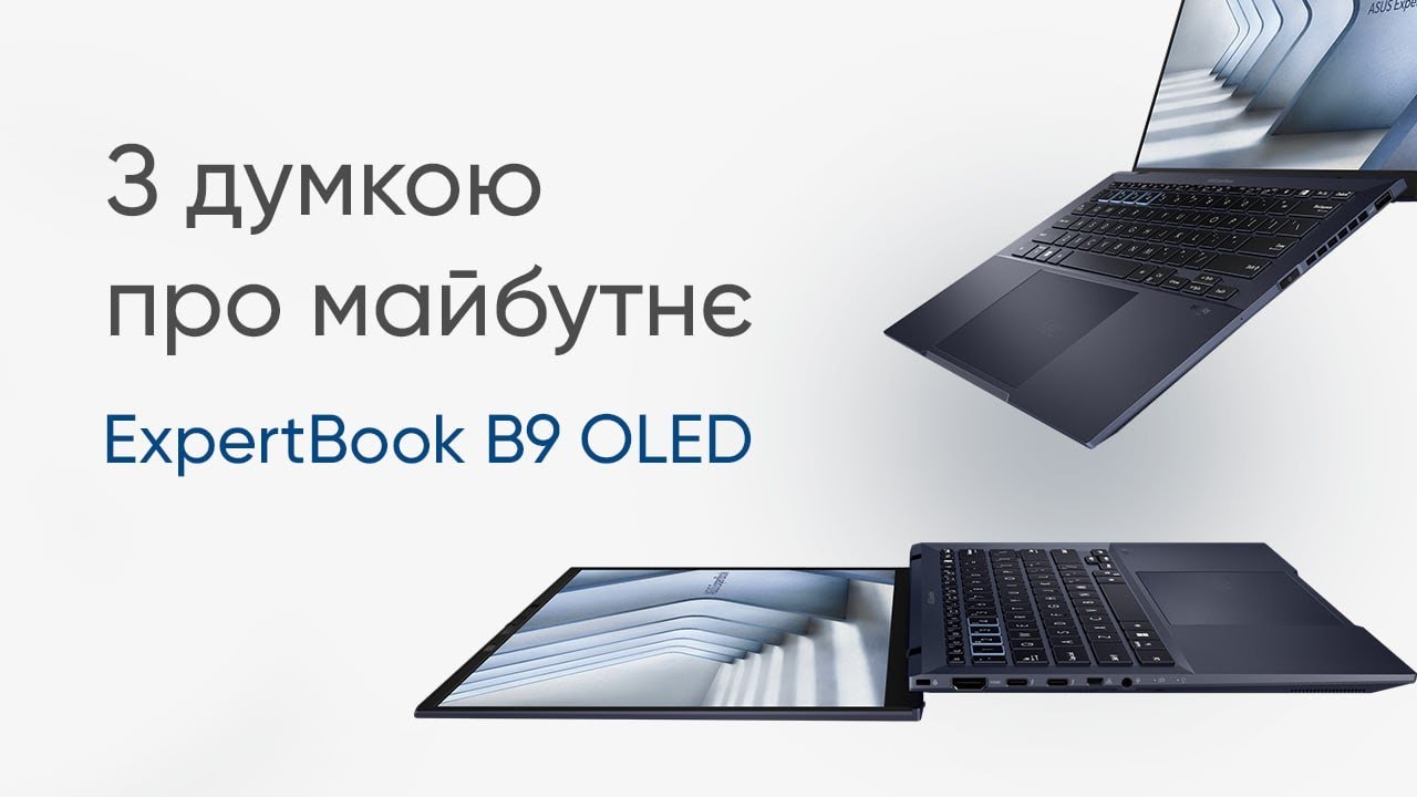 Ноутбук ASUS Expertbook B9 B9403CVAR-KM0708X 14" WQXGA+ OLED, Intel Ultra 7 150U, 32GB, F1TB, UMA