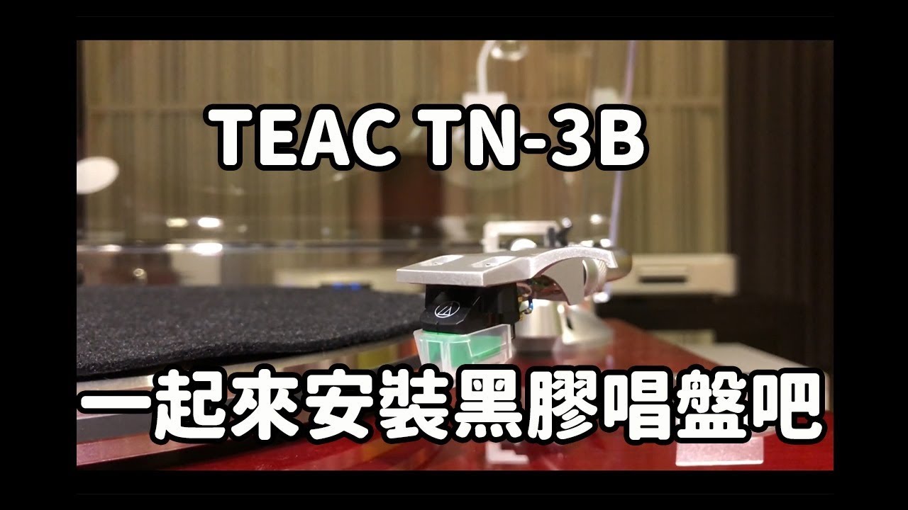 Проигрыватель виниловых дисков TN-3B-SE/CH