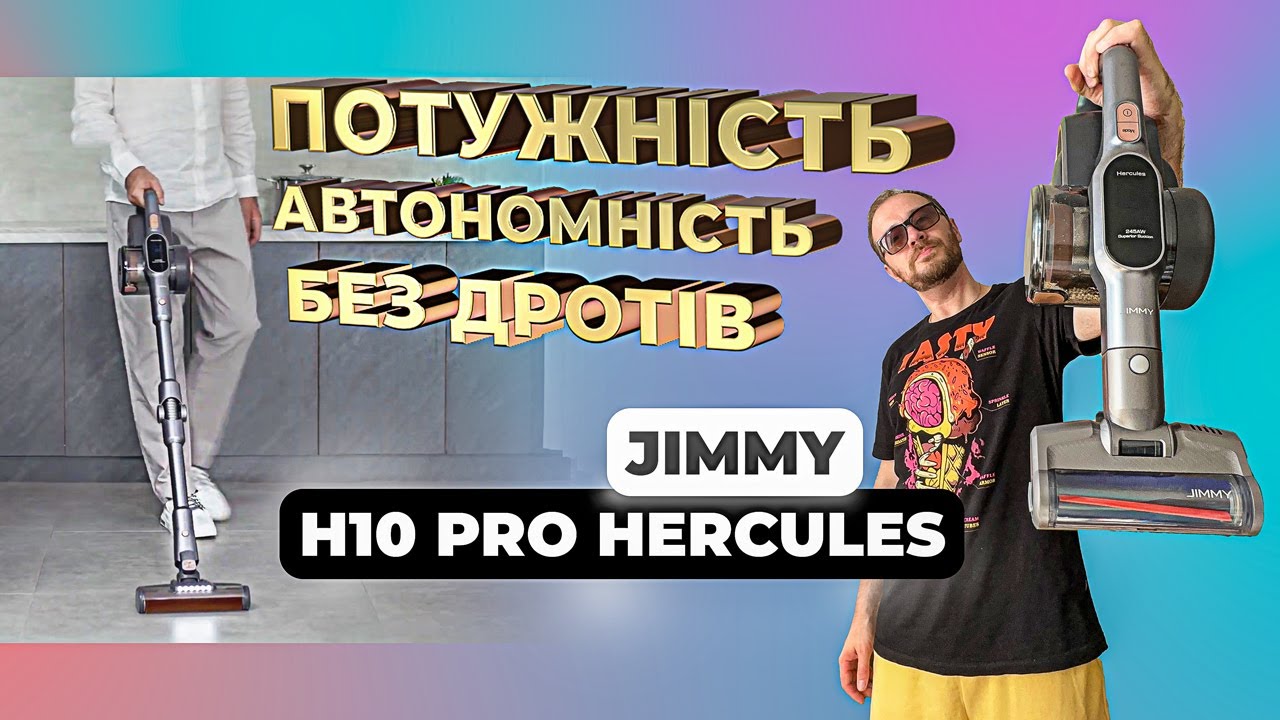 Бездротовий пилосос Jimmy H10 PRO Hercules