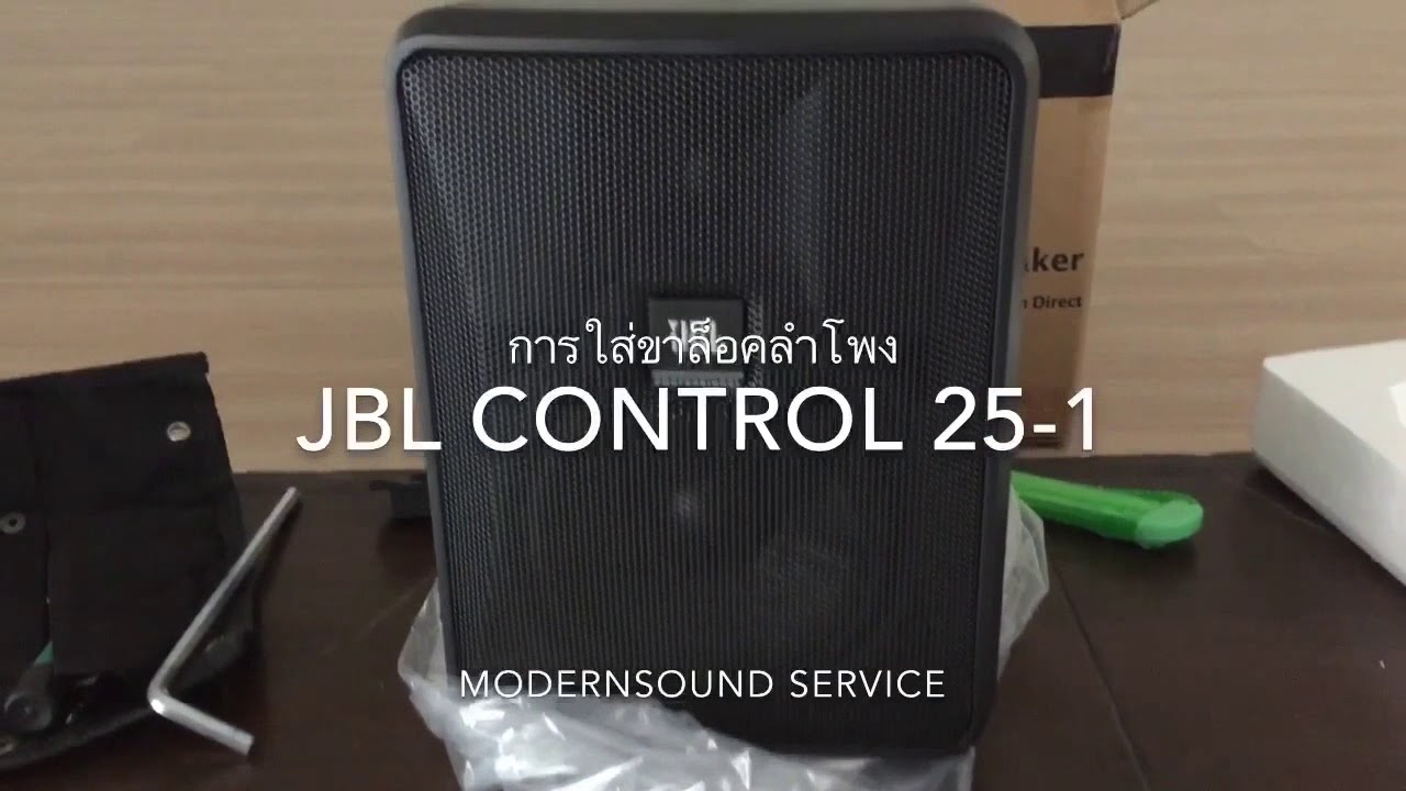 Настінна акустична система JBL Control 25-1