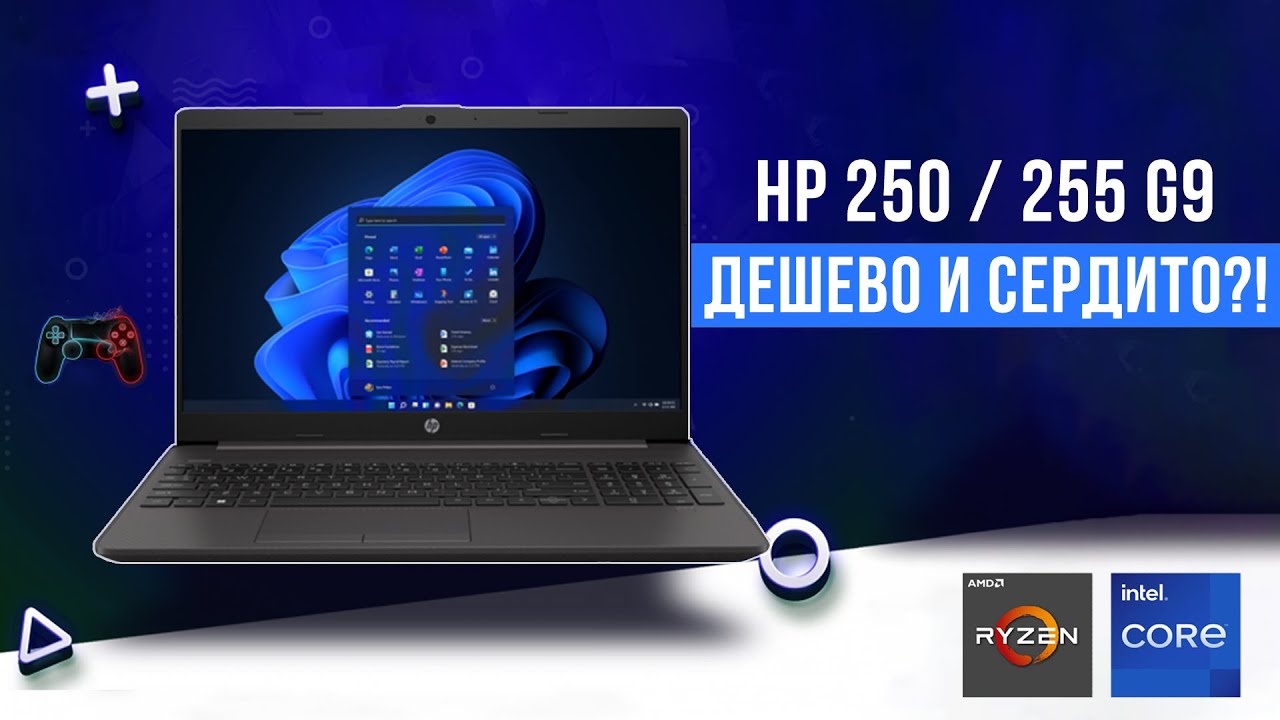 Ноутбук HP 250-G9 15,6" FHD IPS AG, Intel P N6000, 8GB, F256GB, UMA, Win11P, черный