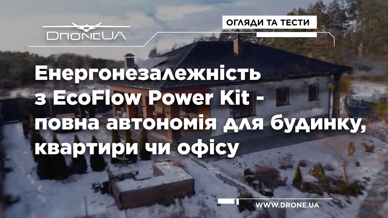 Комплект энергонезависимости Ecoflow Power Independence Kit 15 kWh (с генератором)