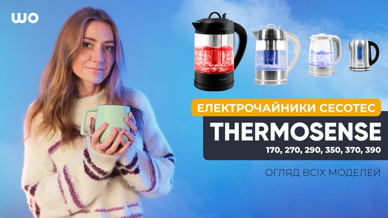 Електрочайник CECOTEC ThermoSense 170