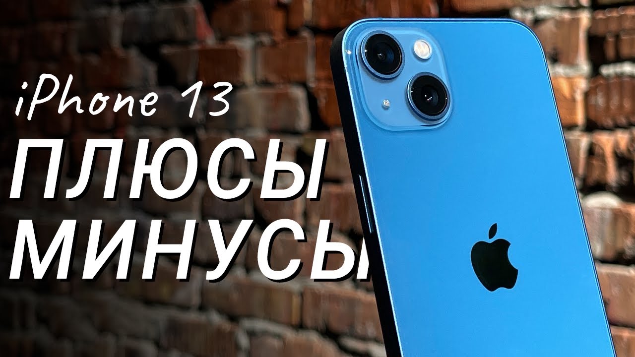 Смартфон Apple iPhone 13 128GB A2633 Midnight (MLPF3HU/A)